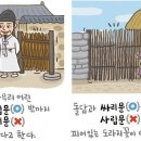 [예쁜 말 바른 말] '사립문'과 '싸리문' 이미지