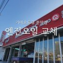 문막점기아오토큐 이미지