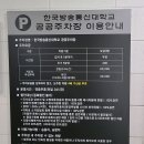 대학로공영주차장 이미지