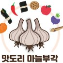 단양토종마늘순대 이미지
