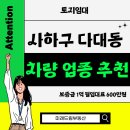 사하구-48 이미지