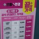 으뜸플러스안경 김해점 이미지