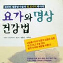 서이요가명상