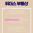 건아공인중개사사무소 이미지