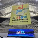베타전자 | 2025 인천 AI SW미래채움 교육페스티벌, 인천e지갑 베타테스터 참여 후기