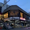 돈미담왕소금구이 이미지