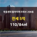뉴아이파크부동산공인중개사사무소 이미지