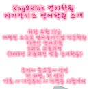 케이엔키즈영어학원 네이버블로그