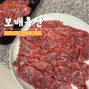 보배축산 - 대덕구 중리북로37번길 27 | 보배축산