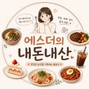 양지여인숙 | N번째 방문 동인천 올드타운베어 다녀온 후기 — 사장님 왈 “1차로 와주시면 땡큐”