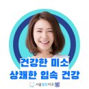열린치과의원 이미지