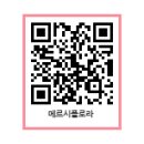 메르시플로라(Merci Flora)