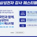 동호전자