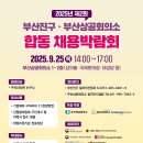 의료법인 센텀의료재단 센텀종합병원 이미지