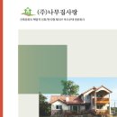 집짓기 원가 책자 및 시공실무 책자 4권 무료 배부(발송비 부담) 이미지