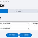 군산용접산업설비학원 | 제138회 건축기계설비기술사 점수 후기 및 분석