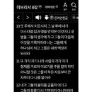 역대상14 이미지