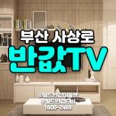 월드반값아울렛 이미지