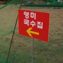 영미국수 이미지