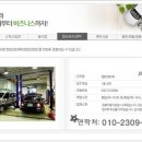 장봉자동차공업사 이미지