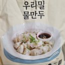 한살림 | 한살림만두 후기 그리고 밖에서 만두 포장할 때 진짜 중요한 한 가지