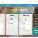 새늘요양보호사교육원