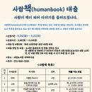 책과사람교육원 이미지
