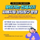 홍도동행정복지센터 회의실 이미지