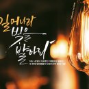 멋글씨 캘리그라피 이미지