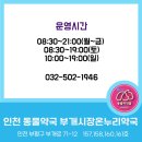 삼산온누리약국 이미지