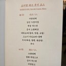 모리향 - 강동구 천호대로 1125 | 모리향