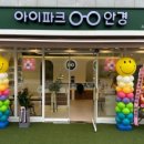 친절한안경 이미지