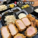 두툼한카츠 | 대학로돈까스맛집 혼가츠 대학로점 두툼한 모듬카츠 후기