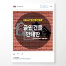 금연건물 이미지