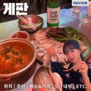 GS25 로데오점 | 압구정술집 젊음의 내음이 느껴지는 압구정로데오포차 게판