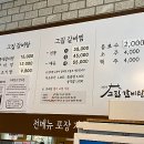 고집센그집갈비탕(현풍점)
