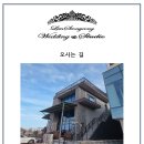 상지호텔 | 안동 그랜드호텔 본식 스드메 후기!