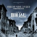 아니스트