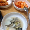 남해굴국밥 이미지