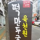신우리냉면