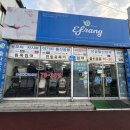 봉곡동360 | 구미 에프랑! 베페보다 더 싸다!! 내돈내산 찐후기