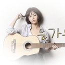 은가은 - 회상 (MBC 주말 드라마 '엄마'의 OST) 이미지