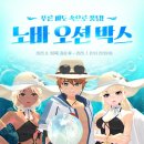 오션박스
