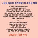 'CEO 저널'과 인터뷰 'MKYU 김미경 대표' 인터뷰하고 왔습니다 단 한 권의 책으로 바뀐 운명