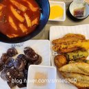 연동분식1