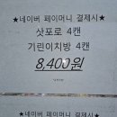 세븐일레븐창원명서중앙점 이미지