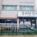 조강로 56번길 이미지