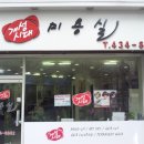 개성시대미용실 이미지