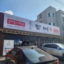 등뼈가삼남점