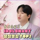칠갑산수퍼 | 동안 관객 쥐락펴락? 이찬원 콘서트, "이건 단순한 공연이 아니다!" K-트로트 미래가 보인 충격 후기!